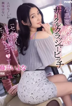 Gizli İşler japon erotik film
